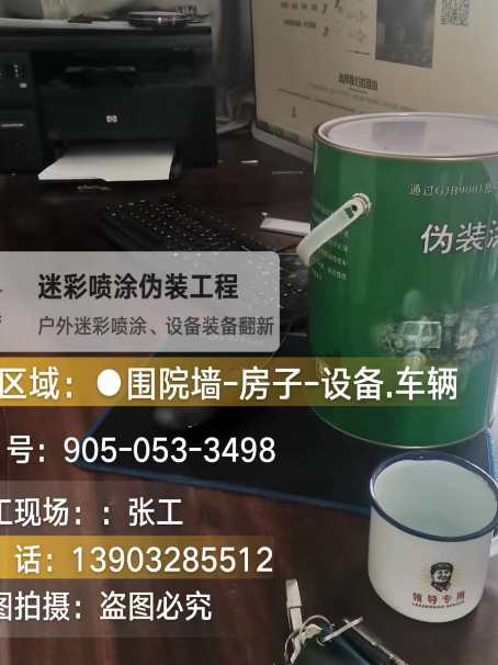 松原地面数码迷彩喷涂是一种融合