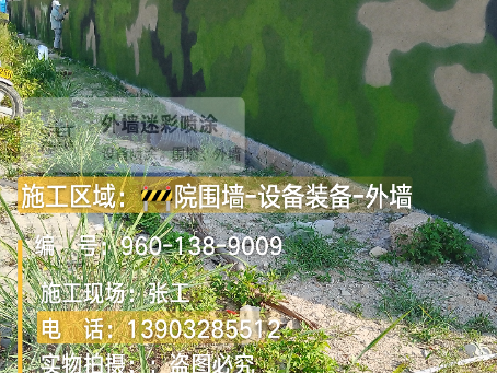 松原 外墙迷彩漆冬季施工特殊注意事项